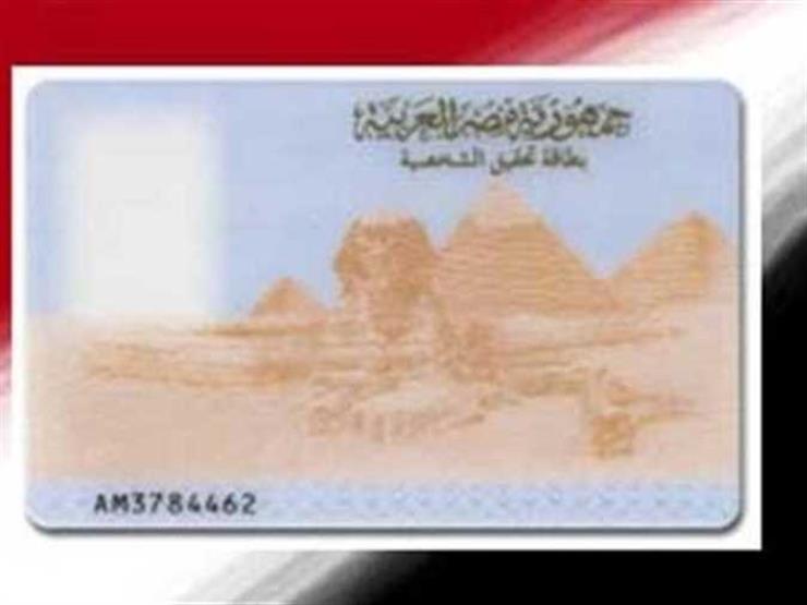 برلماني يفتح ملف تشابه الأسماء.. ويؤكد: لابد من إنهاء مشروع البطاقة الذكية
