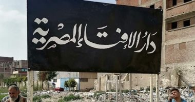 محافظ الإسكندرية يكلف بتسليم قطعة أرض بمساحة 500 متر لإقامة مقر لدار الإفتاء