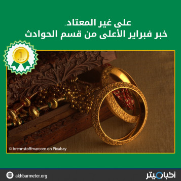 على غير المعتاد.. خبر فبراير الأعلى من قسم الحوادث
