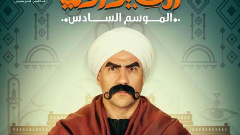 التفاصيل الكاملة لـ مسلسل الكبير أوى 6 قبل عرضه في رمضان 2022