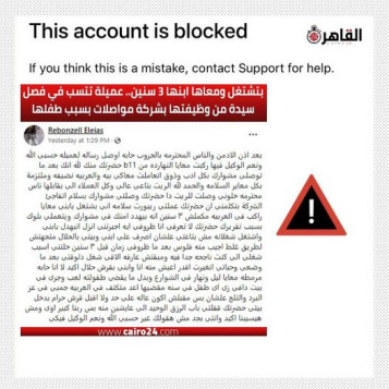 حظر سيدة من العمل بأوبر لاصطحاب ابنها