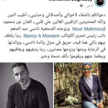 إصابة الفنان نور محمود وزوجته في حريق