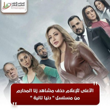 بعد تحايل قناة النهار الأعلى للإعلام توقف حلقة بسبب "زنا المحارم"