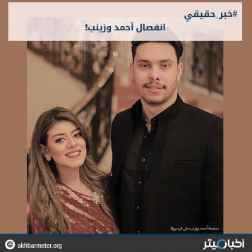 اليوتيوبر أحمد حسن ينفصل عن زوجته زينب
