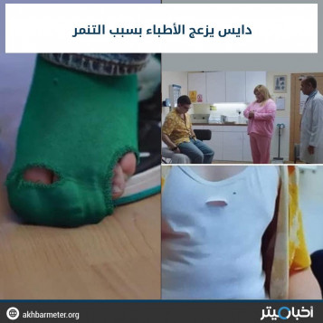 الأعلى للإعلام يوقف إعلان دايس