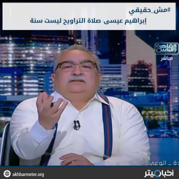 إبراهيم عيسى: صلاة التراويح ليست فرضا ولا سنة