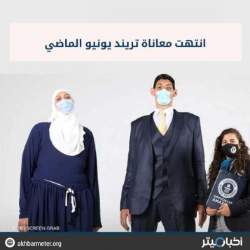 انتهت معاناة تريند يونيو الماضي