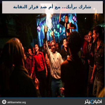 مع أم ضد وقف الموسيقيين لعدد من مؤدي المهرجانات