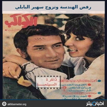 أحمد خليل رفض الهندسة وتزوج سهير البابلي