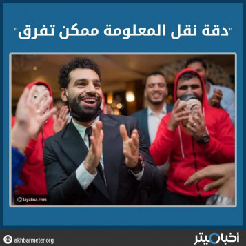 دقة نقل المعلومة ممكن تفرق