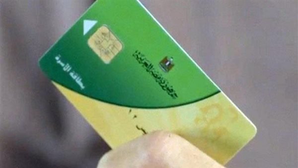 «التموين» تحذر: إيقاف البطاقات الذكية لهذه الفئة من المواطنين