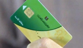 «التموين» تحذر: إيقاف البطاقات الذكية لهذه الفئة من المواطنين