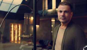 شركة مياه غازية.. تفاصيل الإعلان الرابع لعمرو دياب في رمضان