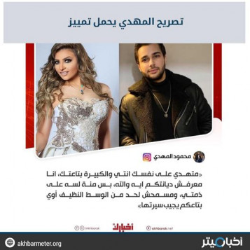تصريح المهدي يحمل تمييزا
