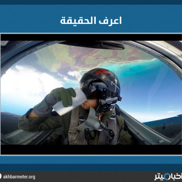 ردا على إثيوبيا.. رحلة مياه النيل في طائرة