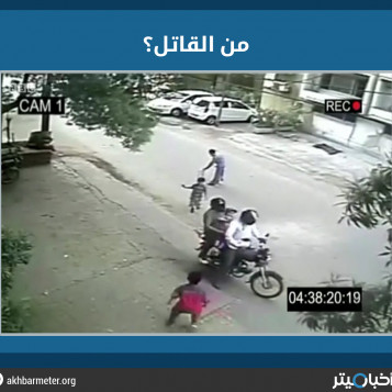من القاتل؟