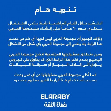 احتفل مع العربي واربح جائزة