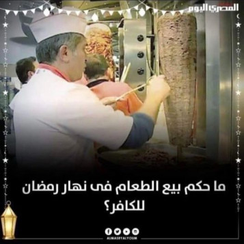 ماذا فعلت المصري اليوم بعد خبر كافر نهار رمضان