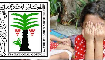 المجلس القومى للطفولة والأمومة يحبط 27 محاولة زواج لأطفال خلال عيد الفطر
