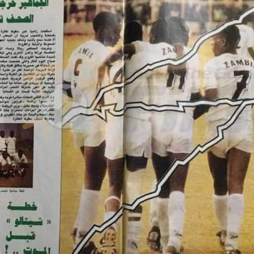 ذكرى فاجعة وفاة فريق منتخب زامبيا