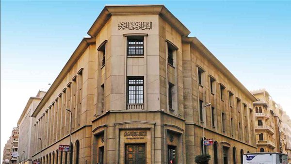 مصرفيون: مصر في وضع آمن.. ليس هناك مشكلة بمستوي الفائدة الحالي.. والدول العربية رفعت الفائدة لأنها دول بترولية وعملتها مرتبطة بأمريكا