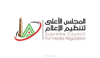 مصدر: المجلس الأعلى للإعلام سيمنح تراخيص لجرائد وقنوات ومواقع إلكترونية جديدة خلال الفترة المقبلة