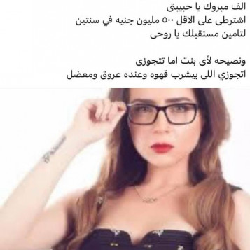 زواج الفنانة مي عز الدين من رجل الأعمال أبو هشيمة