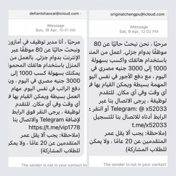 شركة أمازون ترسل وظائف دوام جزئي على الهواتف