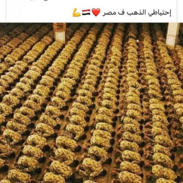 صورة احتياطي مصر من الذهب