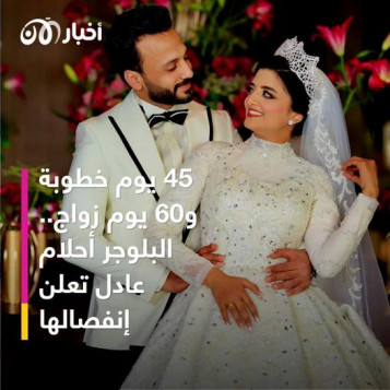 طلاق البلوجر أحلام عادل من زوجها مصمم الأزياء