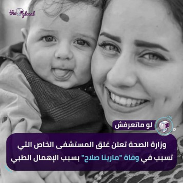 إغلاق مستشفى الوطني للعيون