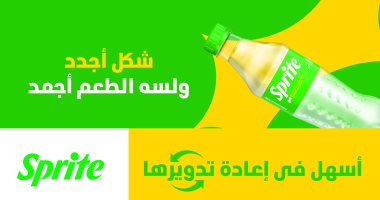 شركة كوكاكولا تطلق زجاجة سبرايت الشفافة فى تجربة جديدة لمستهلكيها - بسكر وبدون سكر