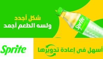 شركة كوكاكولا تطلق زجاجة سبرايت الشفافة فى تجربة جديدة لمستهلكيها - بسكر وبدون سكر