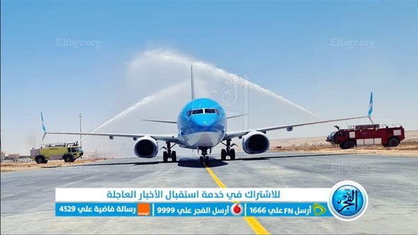 "برش المياه".. مطار مطروح الدولي يستقبل أولى رحلات ميلانو السياحية الصيفية