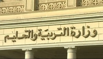 تحذير مهم من وزارة التربية والتعليم للمدارس الخاصة بشأن المصروفات