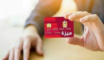 خاص- الإمارات والأردن تعتزمان قبول بطاقات ميزة لتسهيل تحويلات المصريين