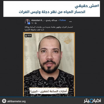 انحسار نهر الفرات وظهور مدينة أثرية أسفله