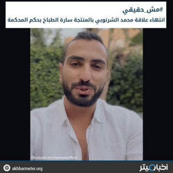 انتهاء علاقة محمد الشرنوبي بالمنتجة سارة الطباخ بحكم المحكمة
