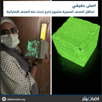 تجاهل الصحف المصرية مشروع تخرج تحدثت عنه الصحف الإماراتية