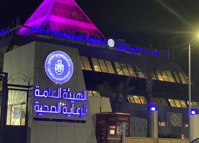 اعتماد مستشفى شرم الشيخ الدولي كأول مستشفى حكومي معتمد بمحافظة جنوب سيناء