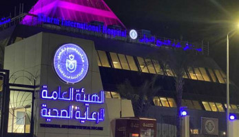 اعتماد مستشفى شرم الشيخ الدولي كأول مستشفى حكومي معتمد بمحافظة جنوب سيناء