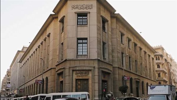مصادر: البنك المركزي يتجه لرفع سعر الفائدة 1% غدًا الخميس