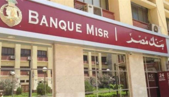 بنك مصر يطلق خدمة جديدة بالتعاون مع «مصر للتقدم التكنولوجي»