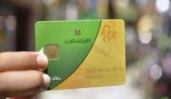 باقِ 5 أيام.. بادر بتحديث بيانات بطاقة التموين منعا للإيقاف