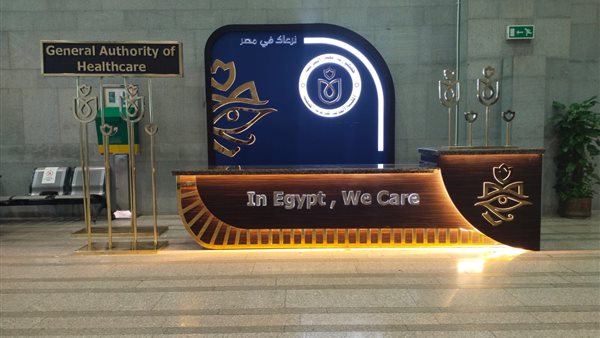 "الرعاية الصحية": تسجيل "نرعاك في مصر" كأول علامة تجارية للترويج للسياحة العلاجية إقليميًا ودوليًا