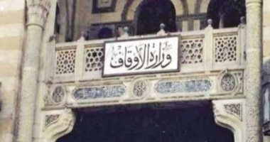 الأوقاف توجه بتخصيص أماكن للسيدات والأطفال بساحات صلاة عيد الأضحى المبارك