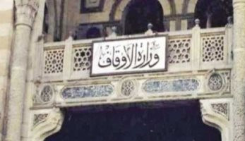 الأوقاف توجه بتخصيص أماكن للسيدات والأطفال بساحات صلاة عيد الأضحى المبارك