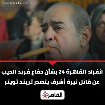 الديب يوافق على الدفاع عن قاتل طالبة جامعة المنصورة