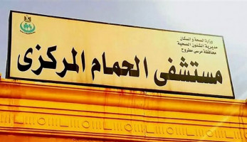 بدء تطبيق نظام الباكس الإلكترونى لأرشفة فحوصات الأشعة بمستشفى الحمام بمطروح