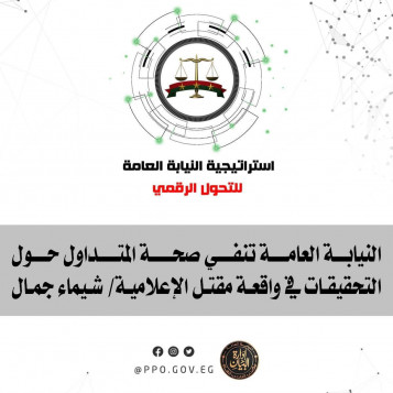 اعتراف الشاهد بتورطه في مقتل المذيعة شيماء جمال والقبض على زوجها